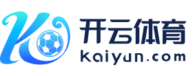 探索开云体育赛果预测客户端：打造安全可靠的体育博彩体验 - 开云体育 - Kaiyun Sports