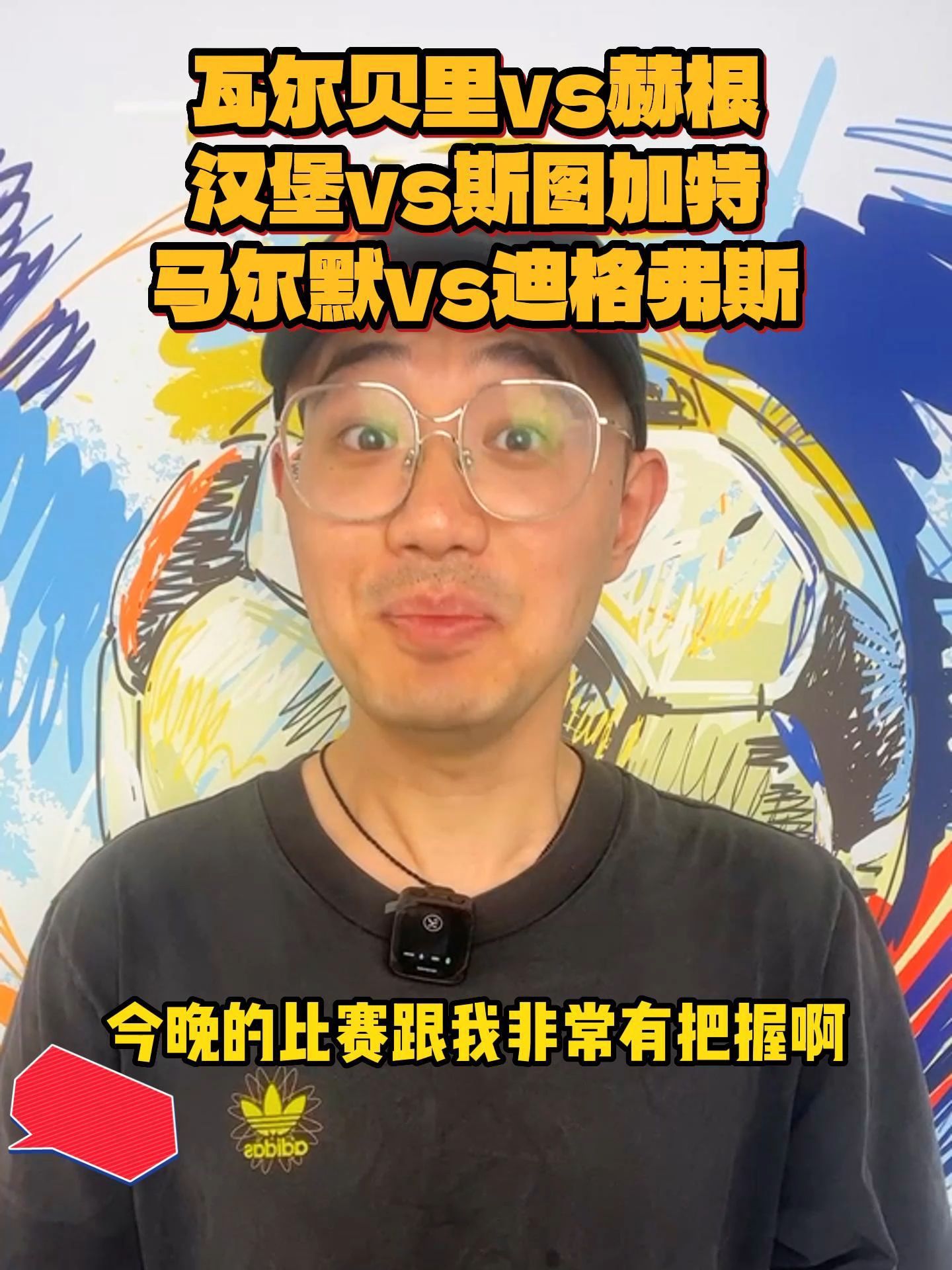 斯图加特客场取胜汉堡，保住积分优势的简单介绍