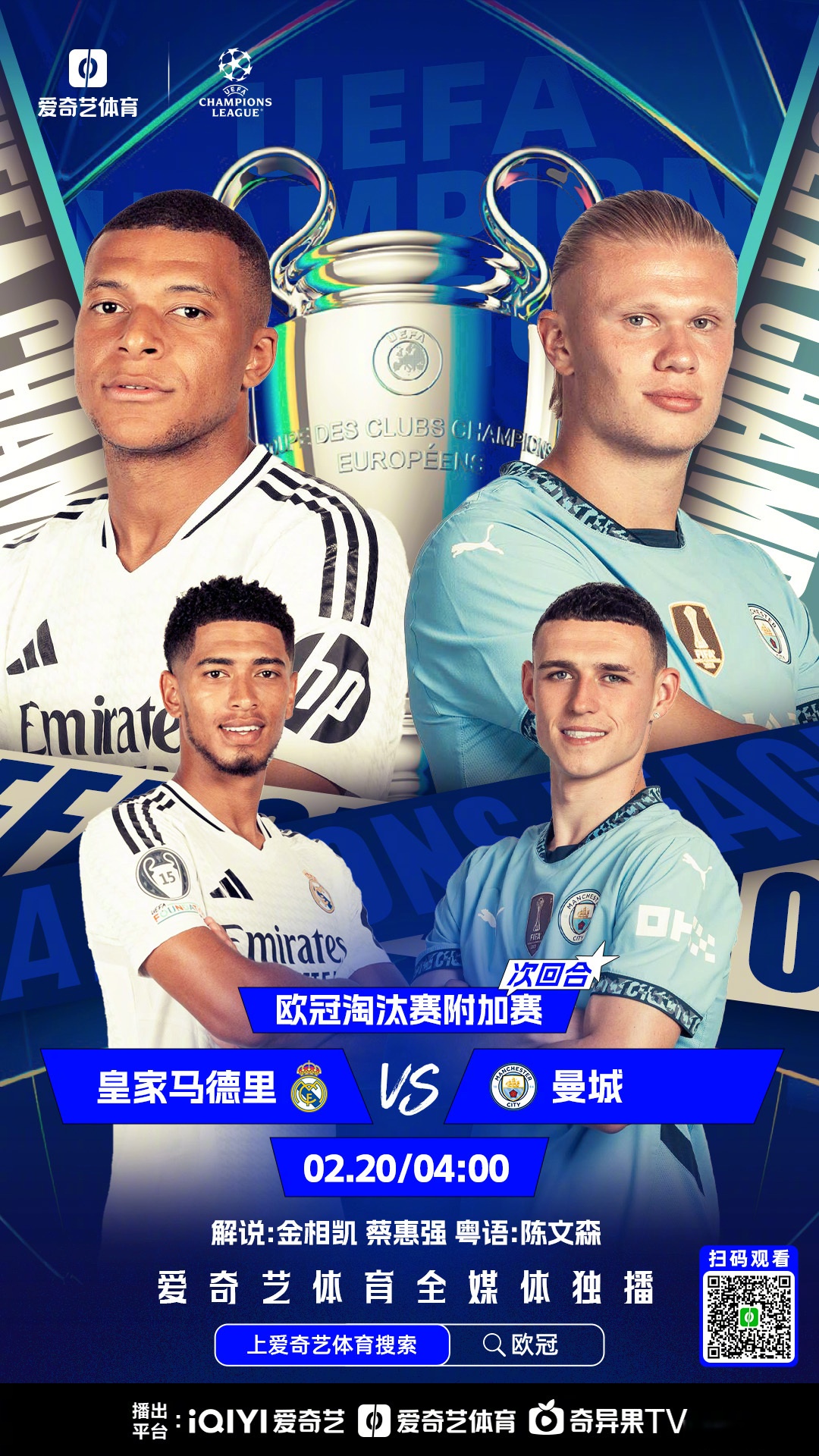 开云体育登录-凯尔特人淘汰曼联，演绎欧冠传奇