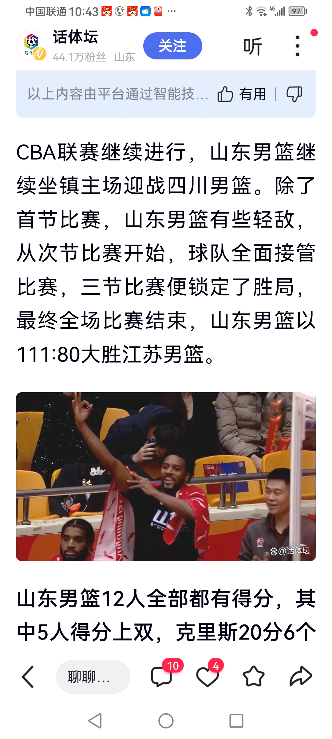 开云体育登录-江苏男篮客场输给了青岛男篮