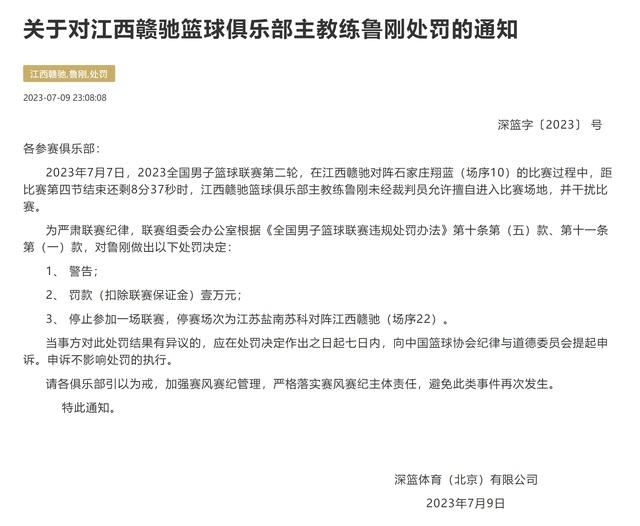 开云平台-比赛后被罚款，俱乐部发表声明