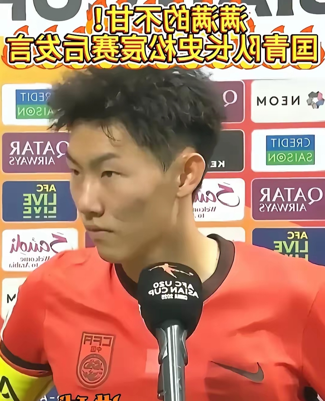 足球赛场上新晋战将崭露头角