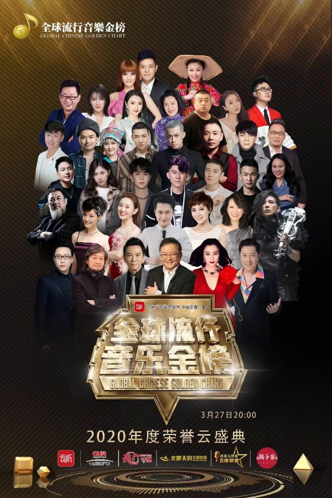 开云体育下载-众星共贺国际晚会，华美盛典独家