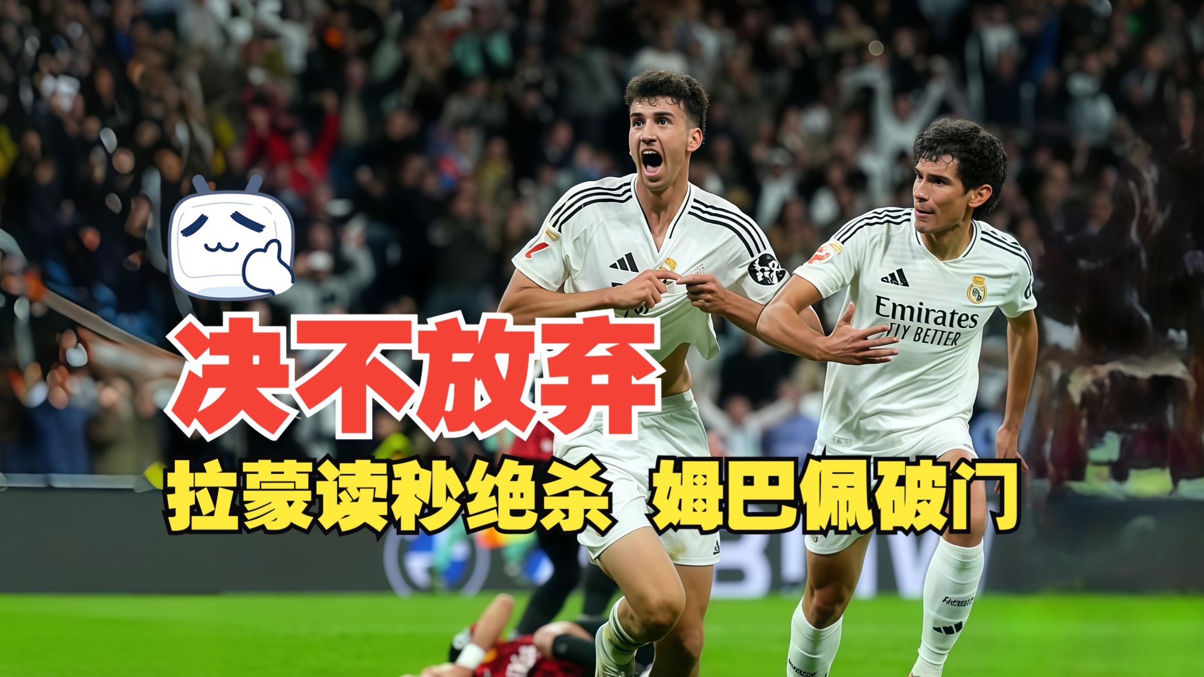 开云体育中国-马洛卡平局战术压制，不败表现受赞扬