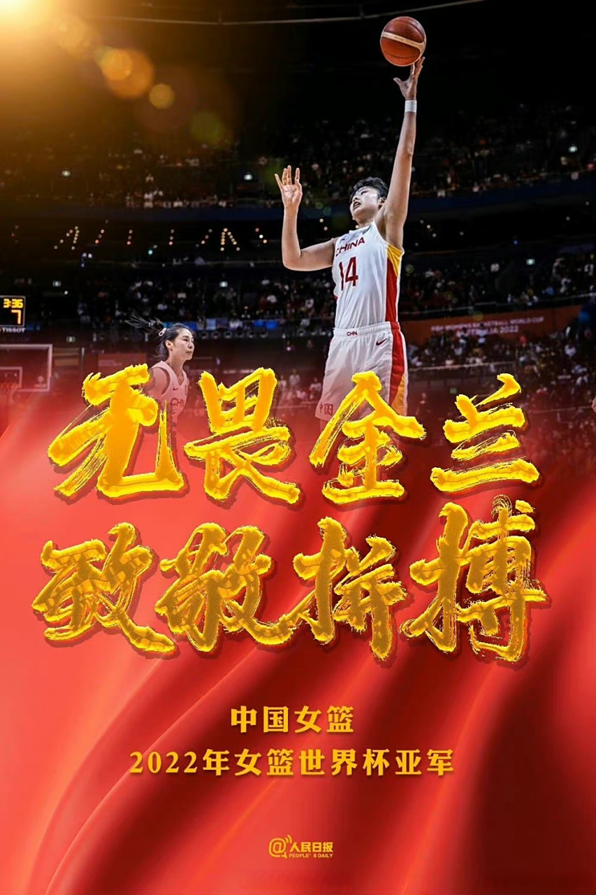 俄罗斯女篮在世界杯中取得四连胜