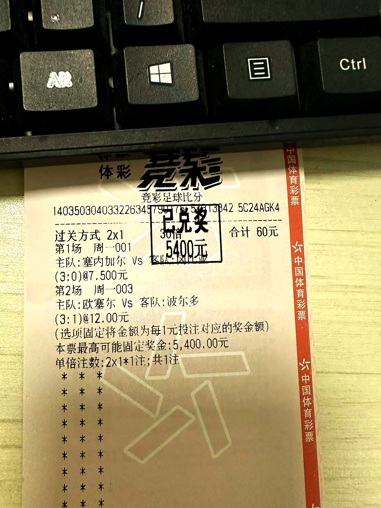 谢周三主场战胜伯明翰城，取得胜利的简单介绍