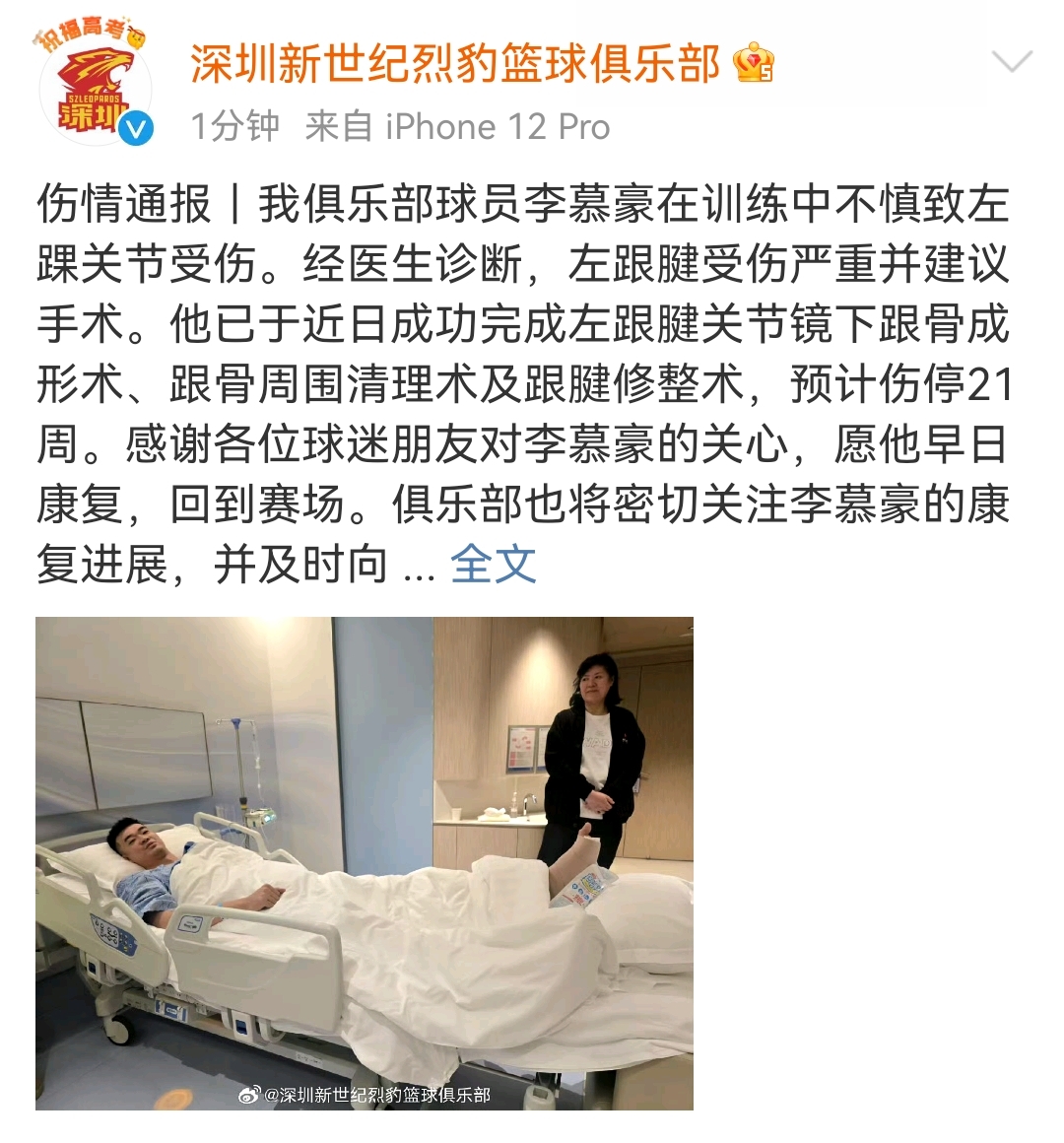 球员伤病缠身，球队面临换人困扰