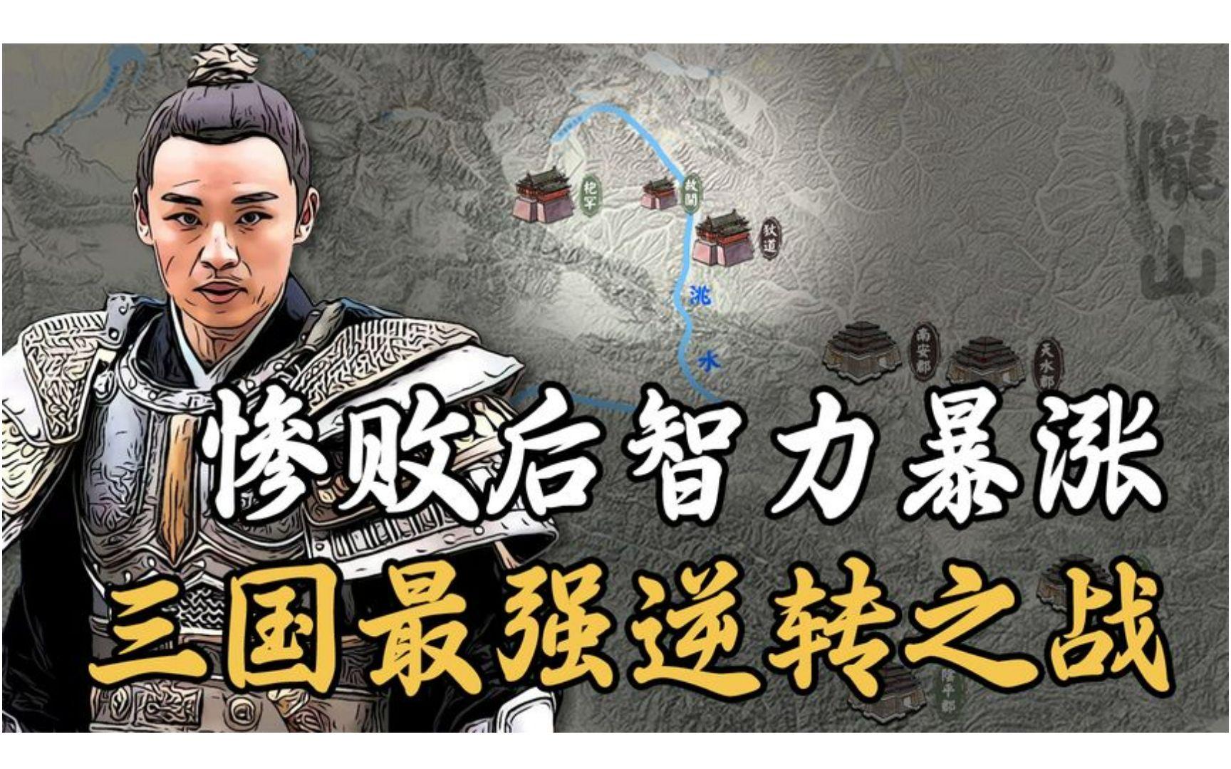 逆袭之战！定生死存亡之时的简单介绍
