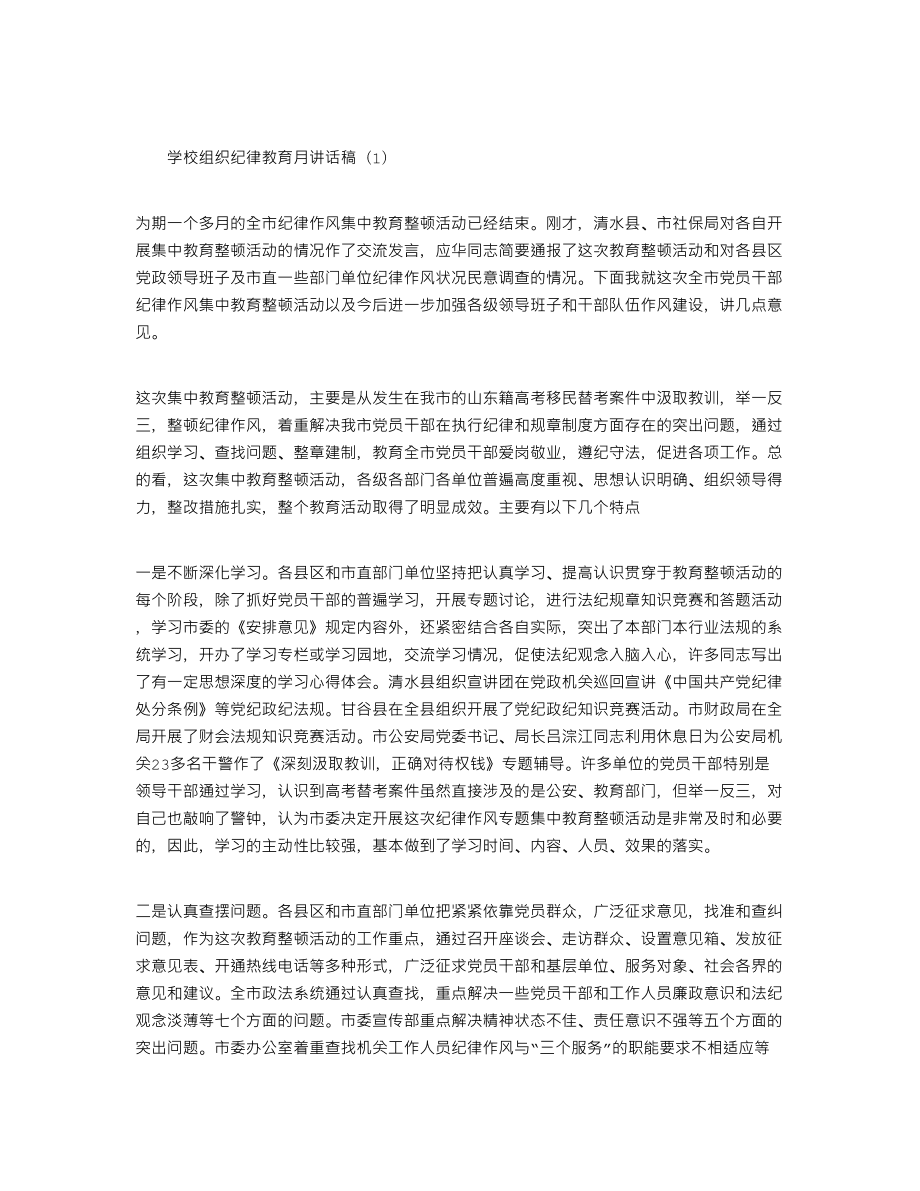 竞技道德教育：球员作风是否得到规范管理？