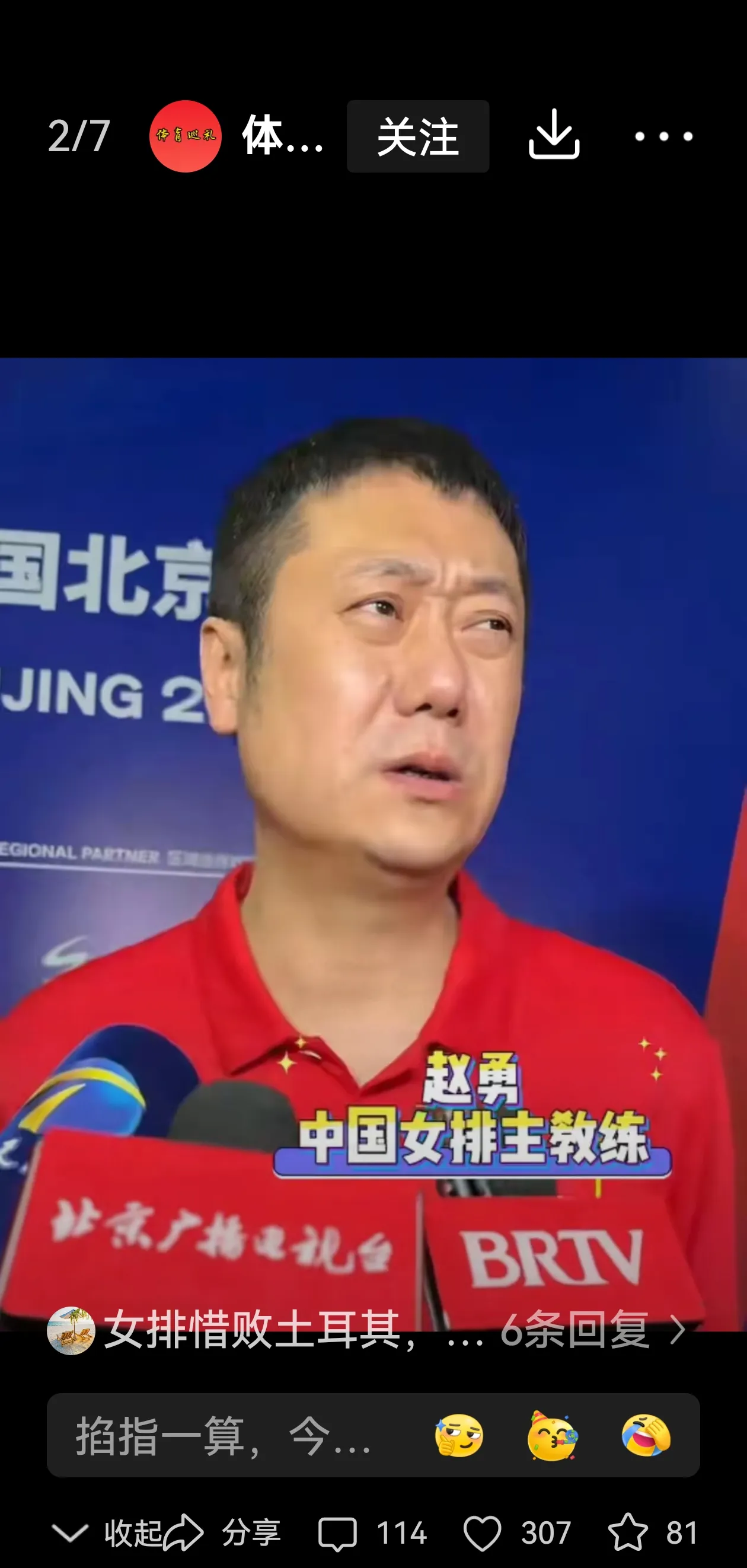 开云APP-土耳其国家队在场上表现抢眼，赢得关键胜利