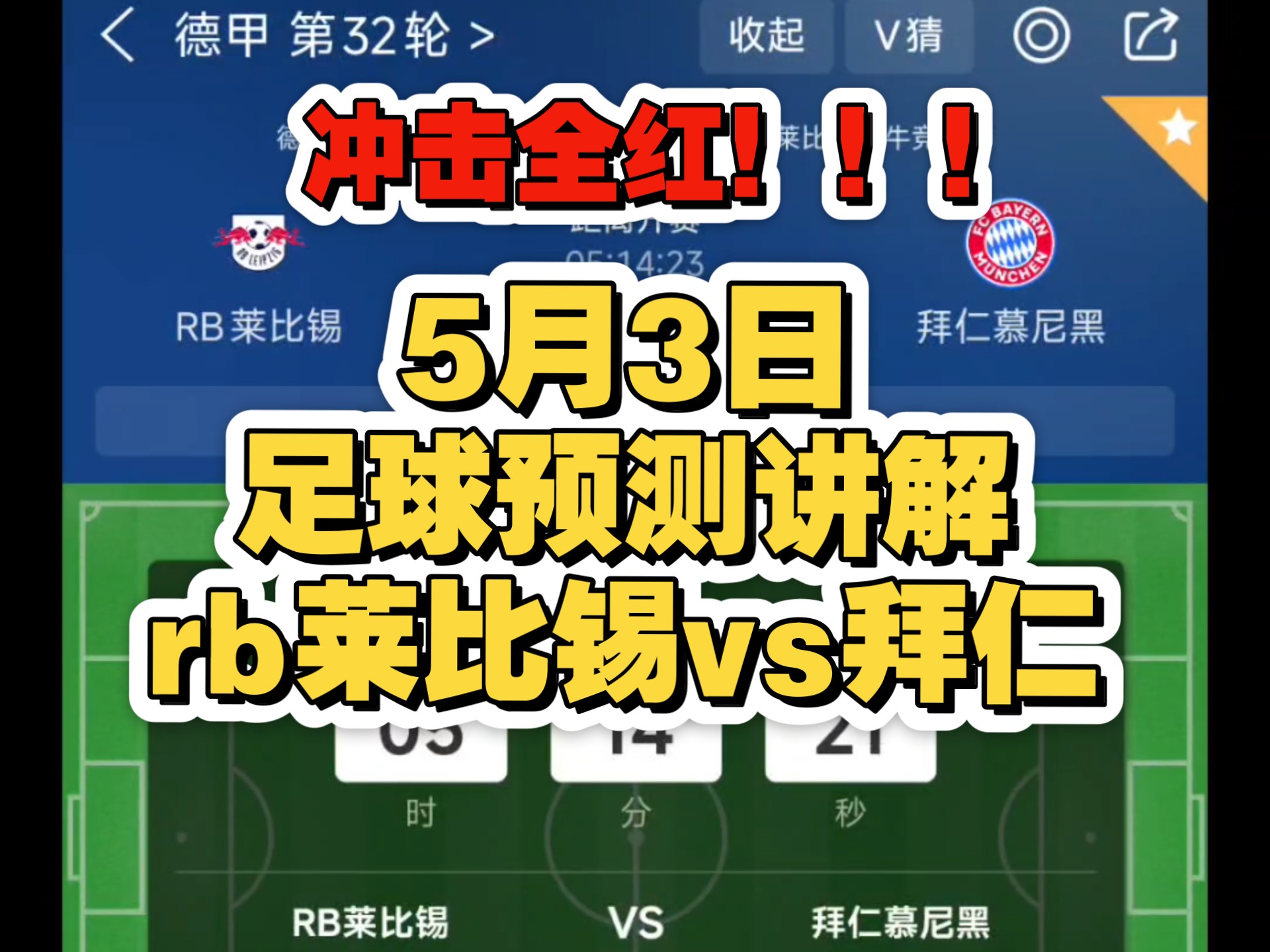 关于RB莱比锡队球员合作默契提升的信息