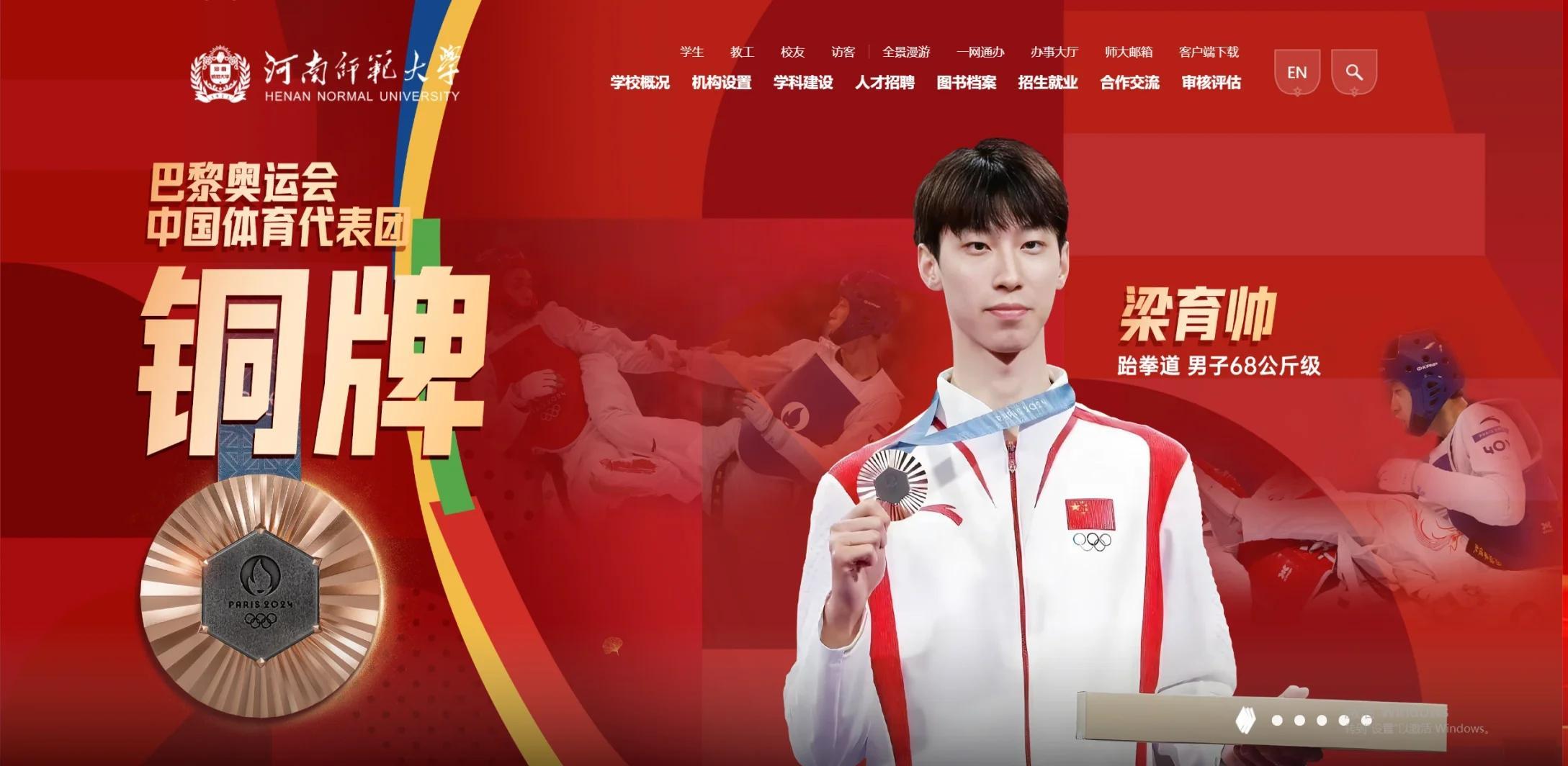 开云体育-包含跆拳道选手勇夺金牌，实力堪称一流的词条