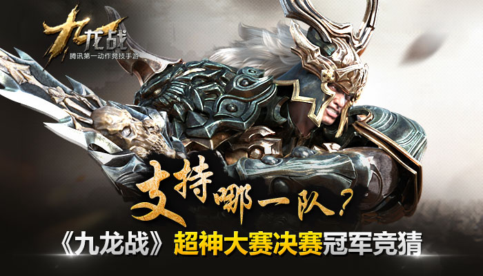 包含关键之战！谁能赢得决赛的胜利？的词条