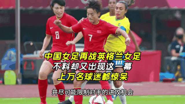 马里女足再现神奇一战，夺得胜利
