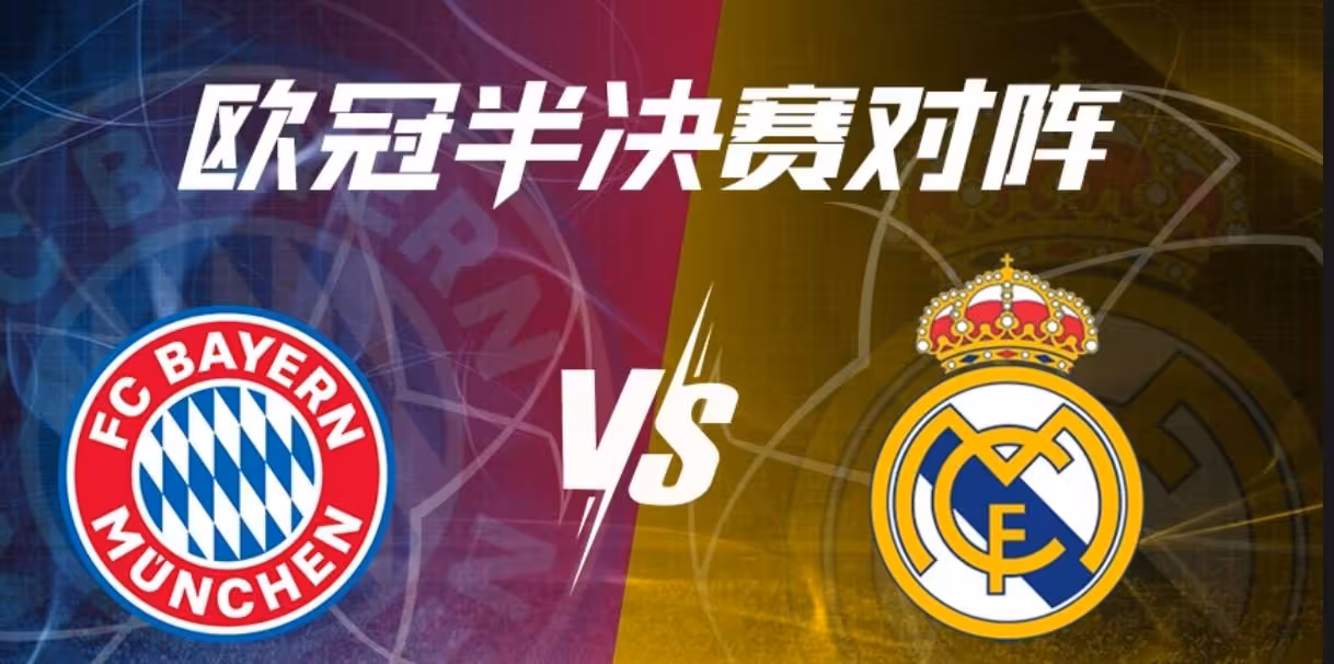开云体育中国-皇家马德里稳坐联赛榜首，备战欧冠半决赛的简单介绍