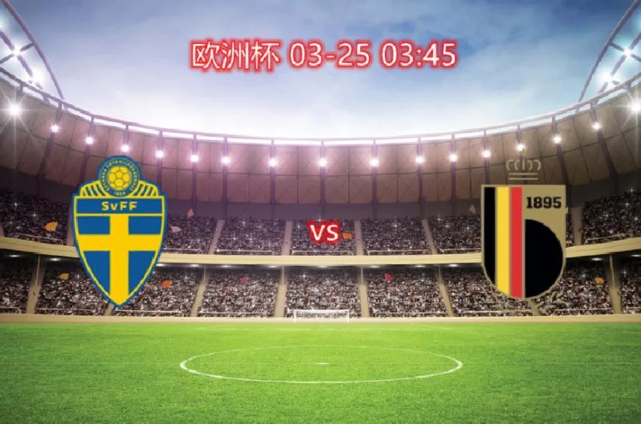 关于比利时豪门引进瑞典新锋线,增添进攻火力的信息 关于比利时豪门引进瑞典新锋线,增添进攻火力的信息