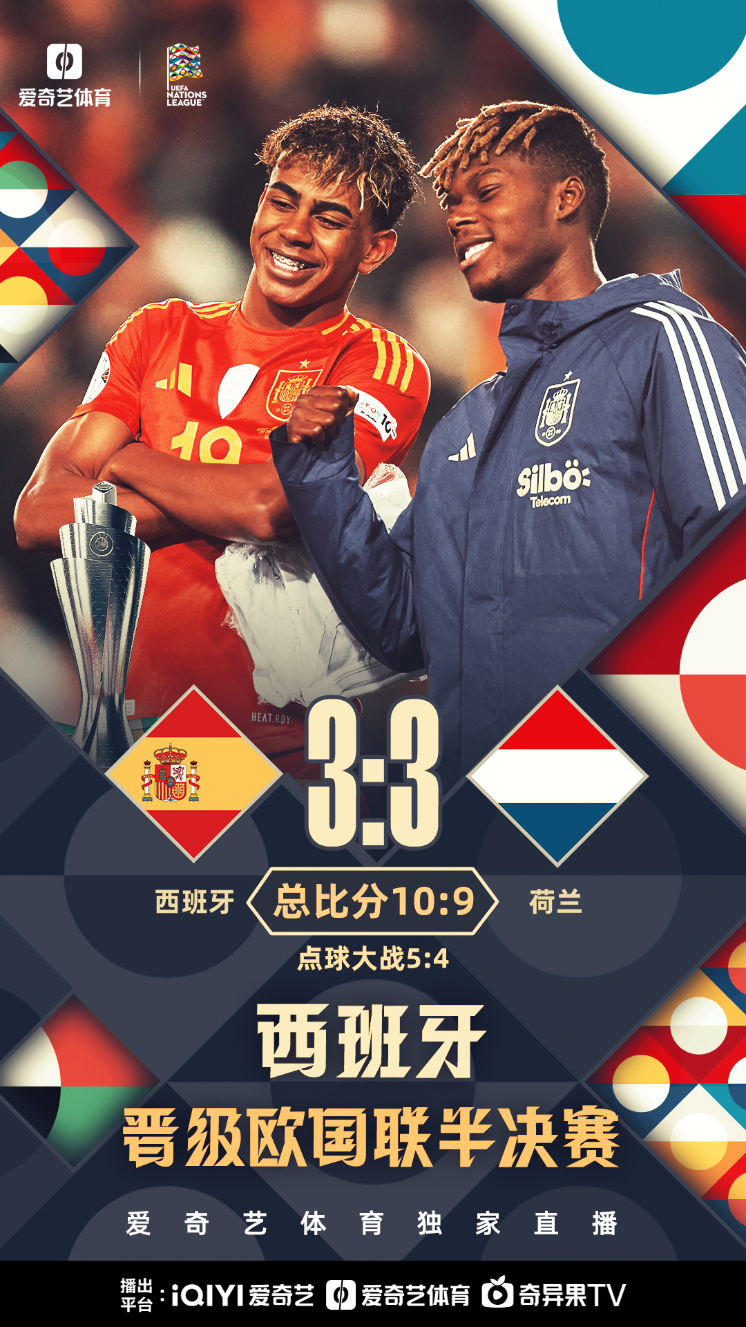 备战完毕!欧国联冠军赛国家队集结 备战完毕!欧国联冠军赛国家队集结