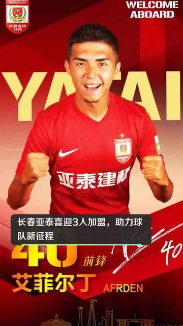 开云体育平台APP-球队卫冕冠军雄心迈上新征程，冲刺再立新功的简单介绍