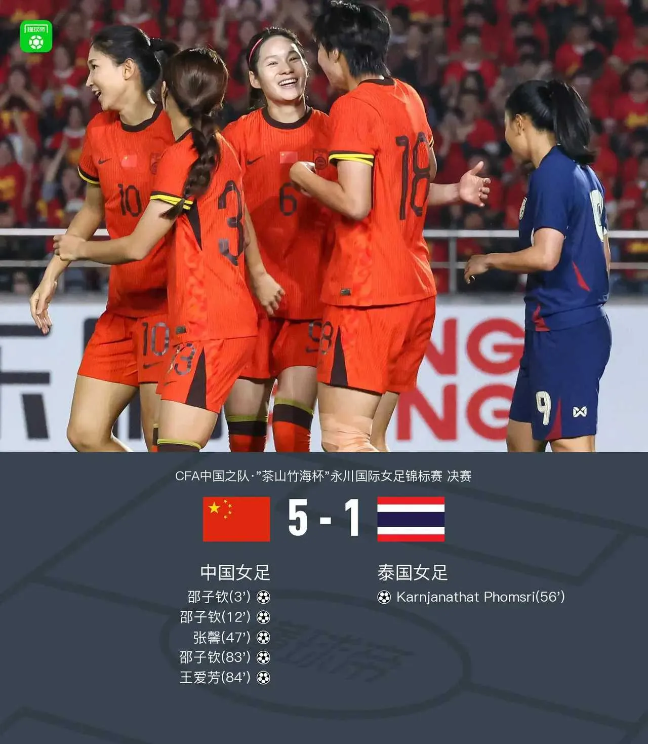 中国女足比赛的背后,有着球员们坚强执着的努力和拼搏的简单介绍 中国女足比赛的背后,有着球员们坚强执着的努力和拼搏的简单介绍