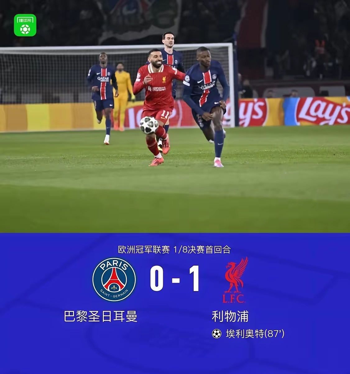开云体育下载-巴黎圣日耳曼连续失利，陷入困境的简单介绍