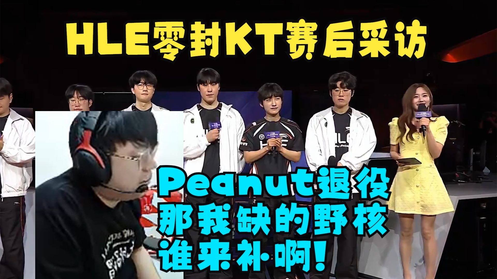 KT血洗FNC,Peanut单局斩获MVP宿命之战半决赛,引爆全场热议 KT血洗FNC,Peanut单局斩获MVP宿命之战半决赛,引爆全场热议