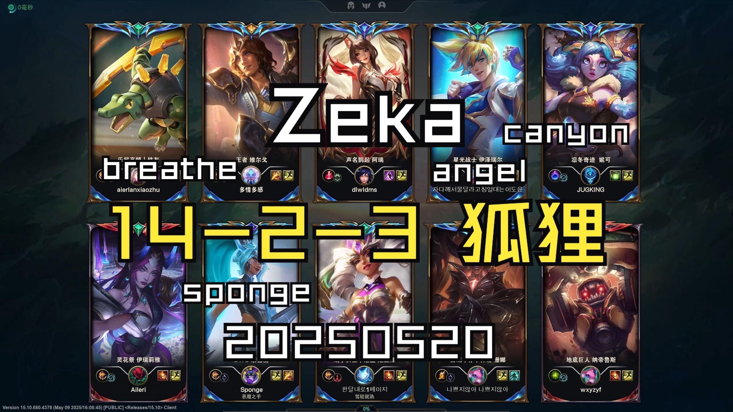 DK绝杀FLY,Canyon单局斩获MVP宿命之战2025世界赛,锁定晋级资格 DK绝杀FLY,Canyon单局斩获MVP宿命之战2025世界赛,锁定晋级资格