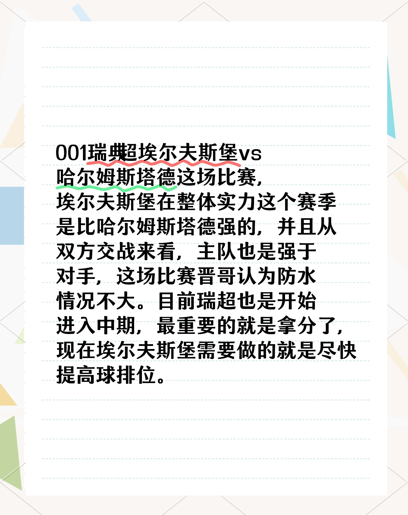 开云体育平台APP-瑞典惨败斯洛伐克，小组战绩时隔四年晋级