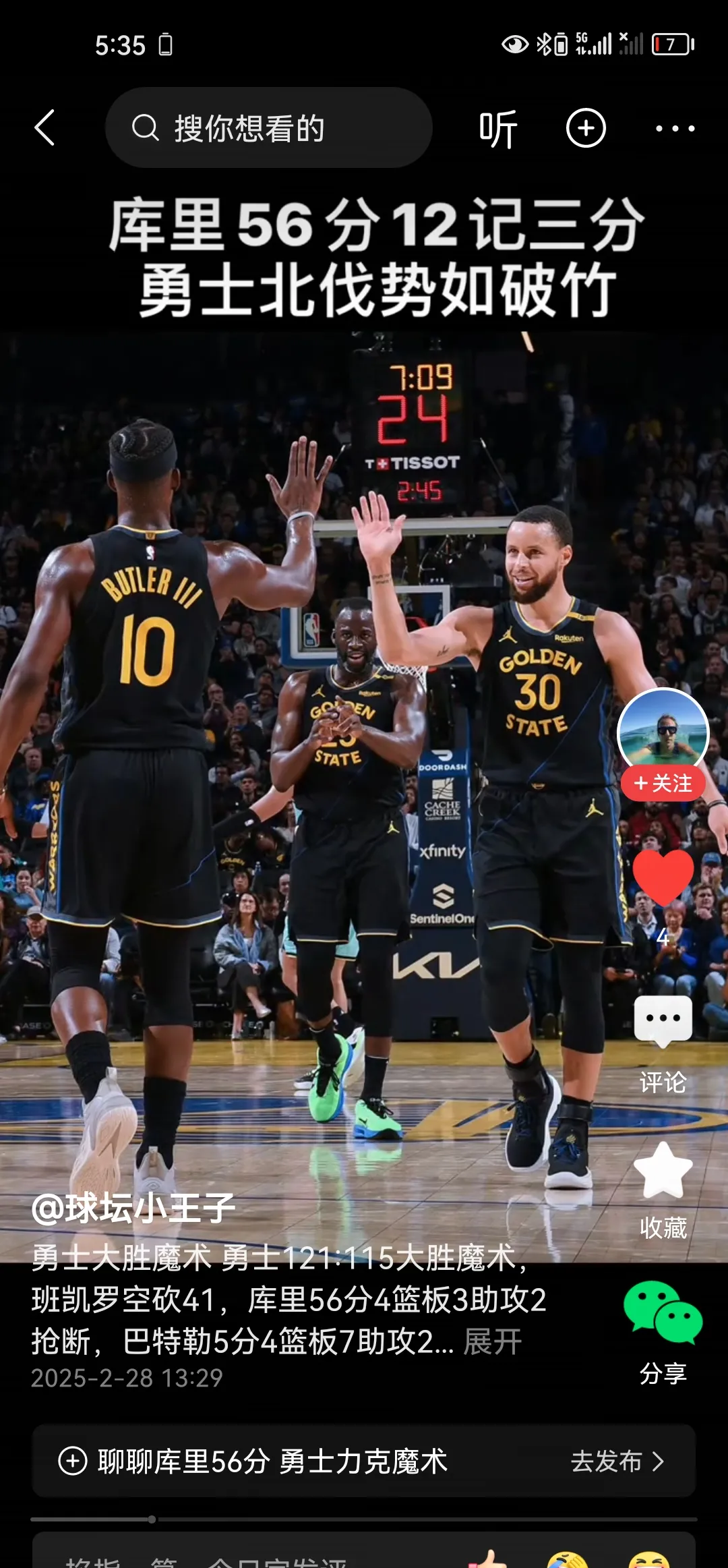 开云体育在线-勇士队再度晋级西部决赛，将面对掘金队