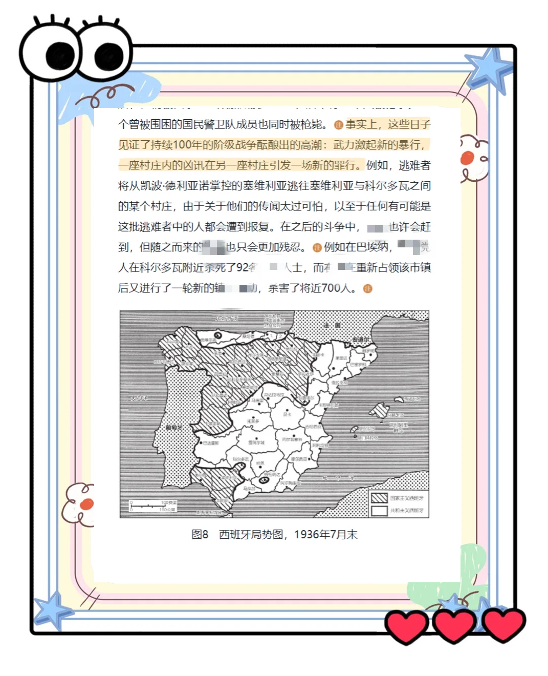 西班牙备战关键战役,谨慎策略 西班牙备战关键战役,谨慎策略